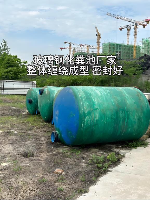 吉利玻璃钢化粪池