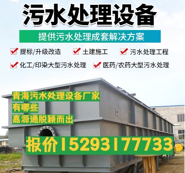 吉利养殖污水处理设备