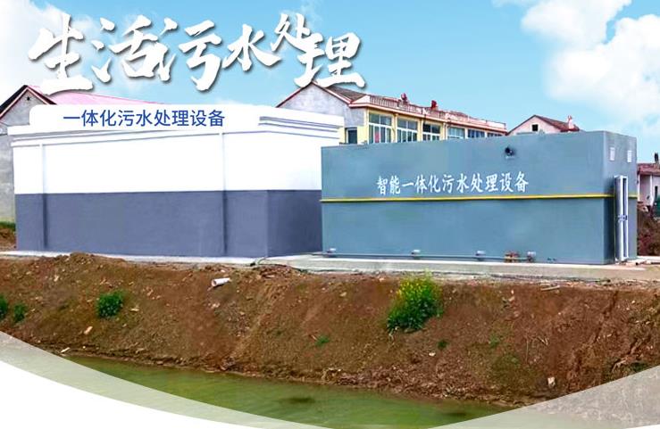吉利一体化生活污水处理设备