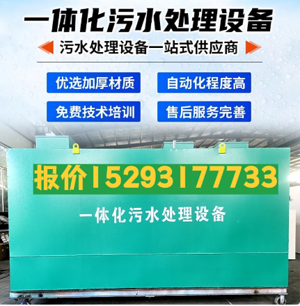 吉利一体化污水处理设备 污水处理设备生产厂家