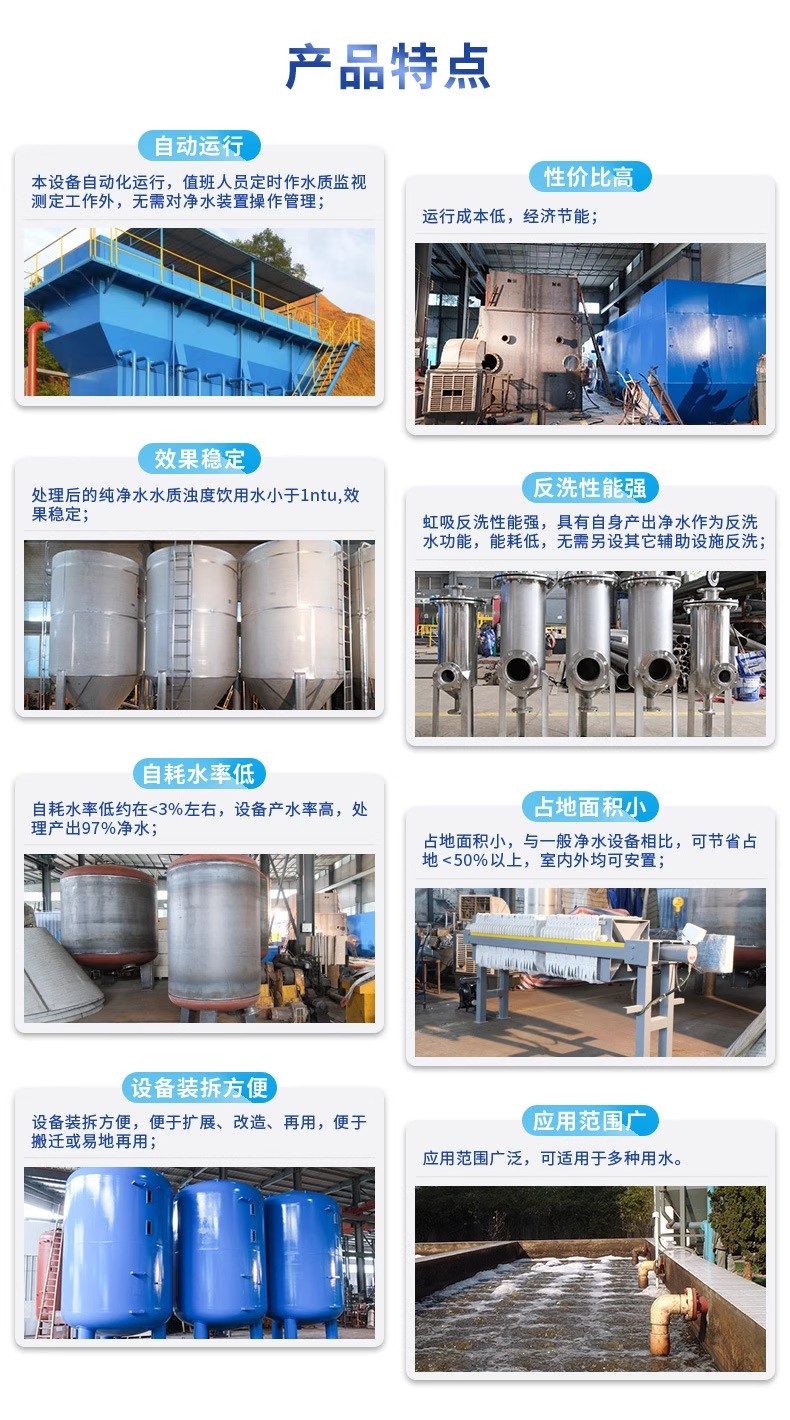 吉利科技赋能未来：一体化污水处理设备开启生活废水治理新纪元