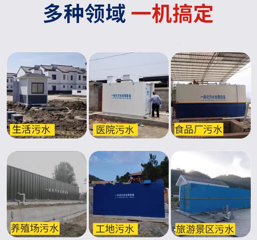 吉利场景全覆盖！甘肃嘉源通一体化污水处理设备，适配城乡工业全场景污水治理