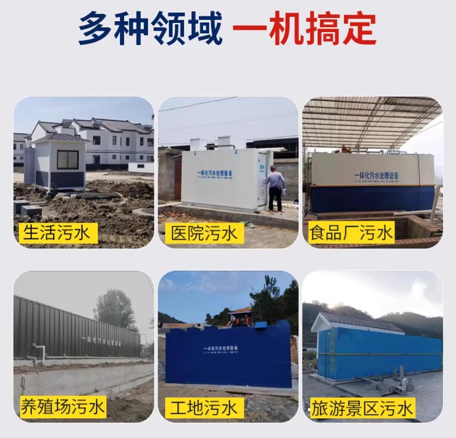 吉利甘肃兰州地埋式污水处理设备厂家｜一体化埋地污水治理设备｜乡镇乡村厂区小区通用解决方案